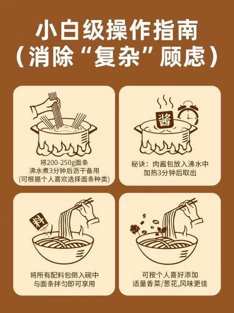 成都特产担担面浇头方便速食155g/袋*4袋