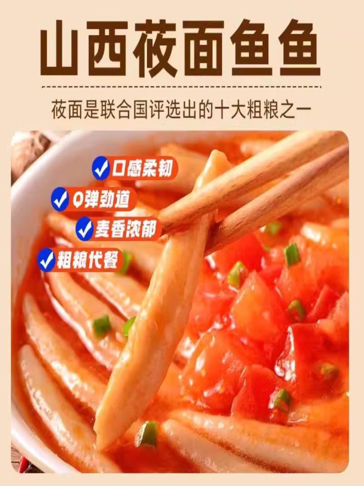 莜面鱼鱼 220g*10袋 粗粮低脂手工莜麦面疙瘩荞麦面