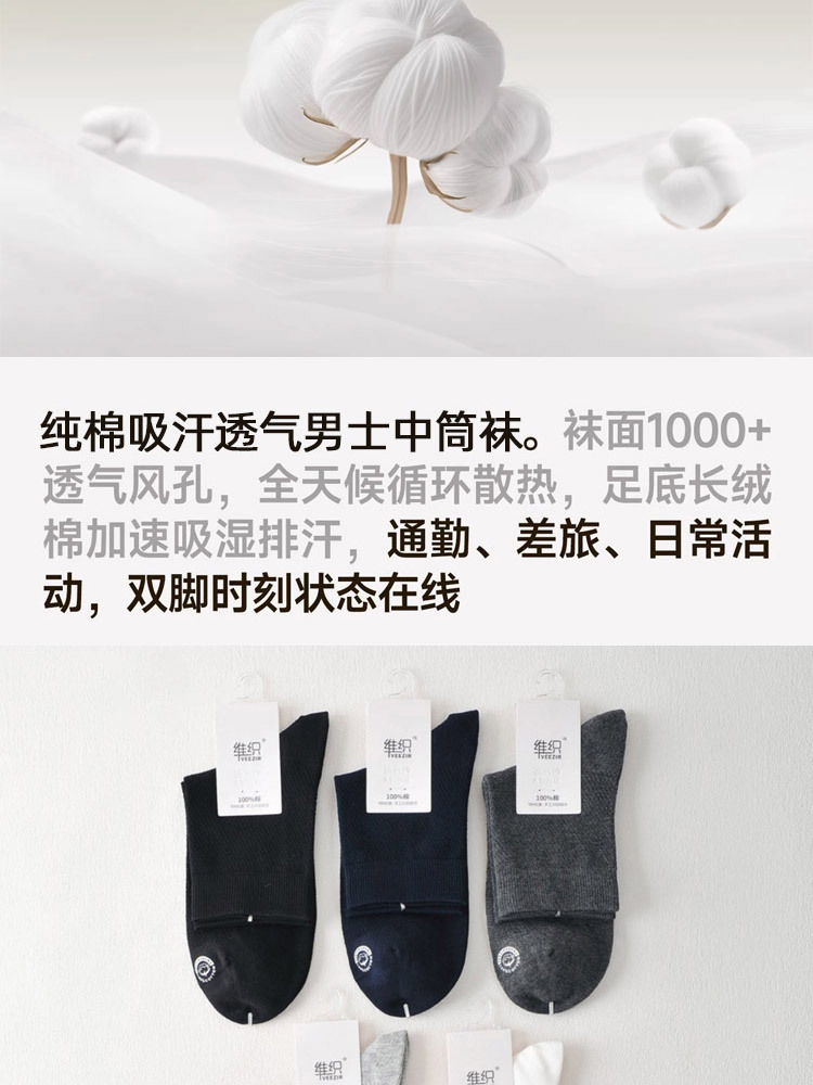 【新款升级10双组】纯棉吸汗透气网眼无骨缝 合男女中筒袜·款式四（女款混色10双）