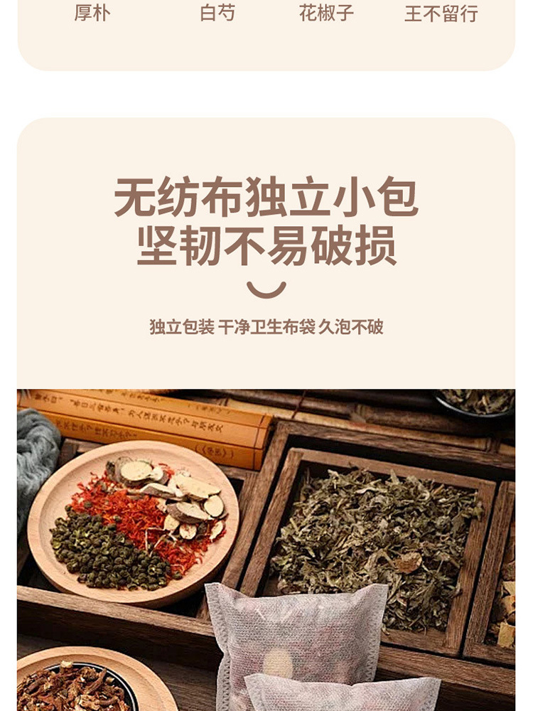 老北京二十四味草本泡脚药足浴包30g*30包/袋*3大袋