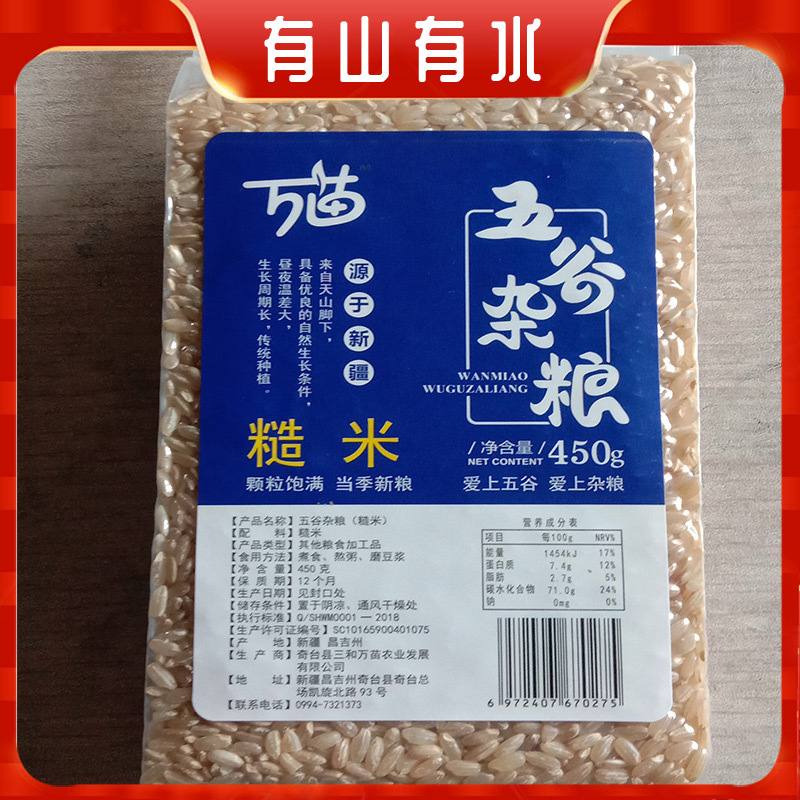 【有山有水】新疆奇台糙米真空砖450g*3袋
