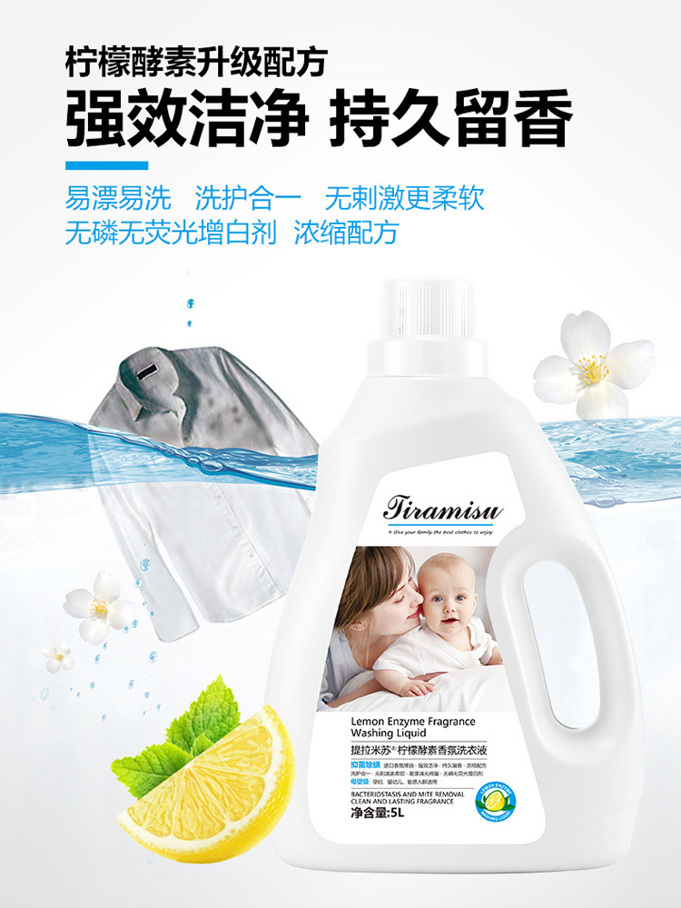 柠檬酵素香氛洗衣液2升/瓶*4瓶（共16斤）·2升/瓶*4瓶（共16斤）