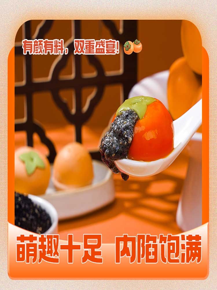 柿柿圆满汤圆黑芝麻馅300g*6袋