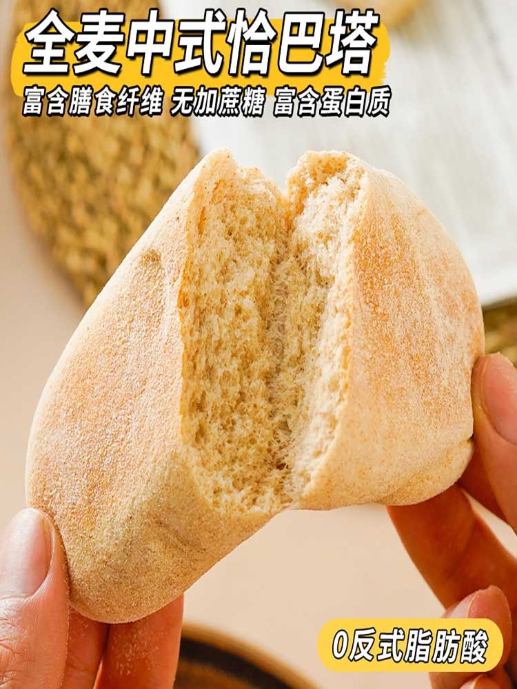 无蔗糖全麦中式恰巴塔30袋约1500g