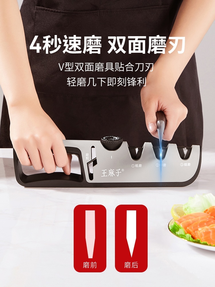 王麻子磨刀器·灰色