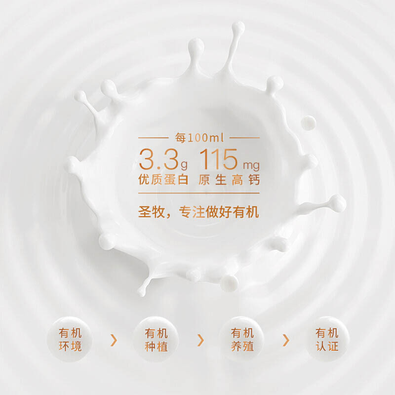 【10月新货】圣牧有机纯牛奶200ml*12盒*2箱 下单发货