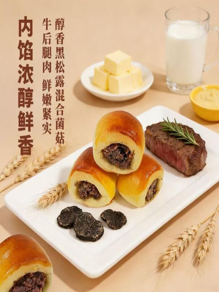 黑松露牛肉小面包 15包 夹心零食咸香糕点 休闲食品