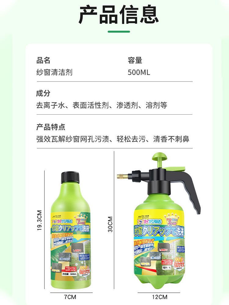 纱窗金刚网免拆洗清洁液500ml*4送喷壶