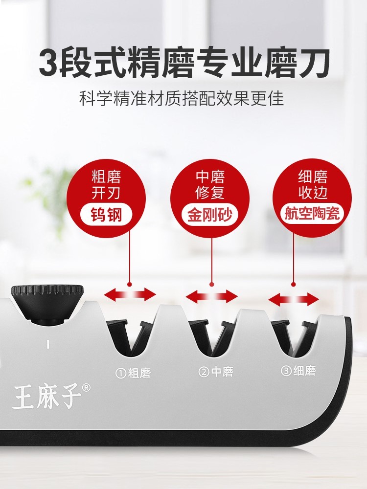 王麻子磨刀器·灰色