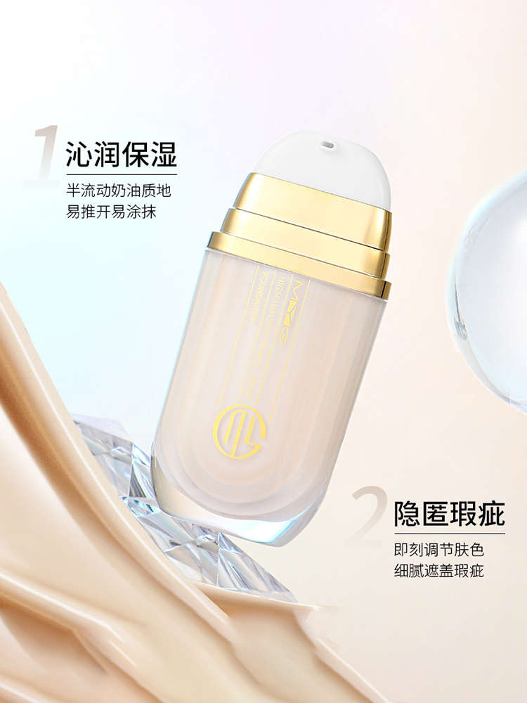 MYG/魅颜堂高定奢养精华粉底液30ml·u3自然色