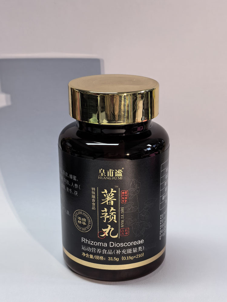 皇甫谧薯蓣丸优惠组