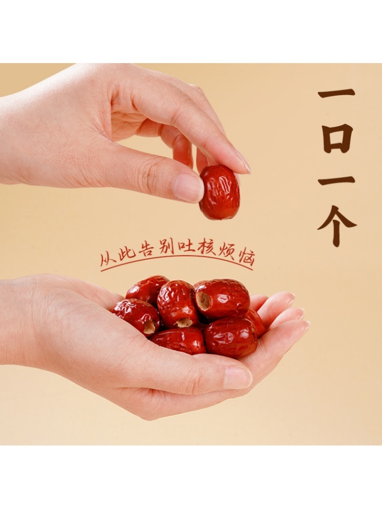 燕之坊去核红枣480g*3袋