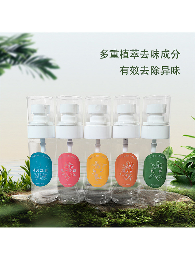 【5支装】衣服香氛喷雾一盒·60ml