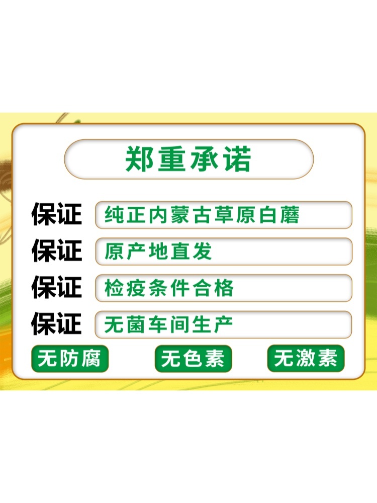 梦幻草原草原白蘑酱原味香辣4罐组