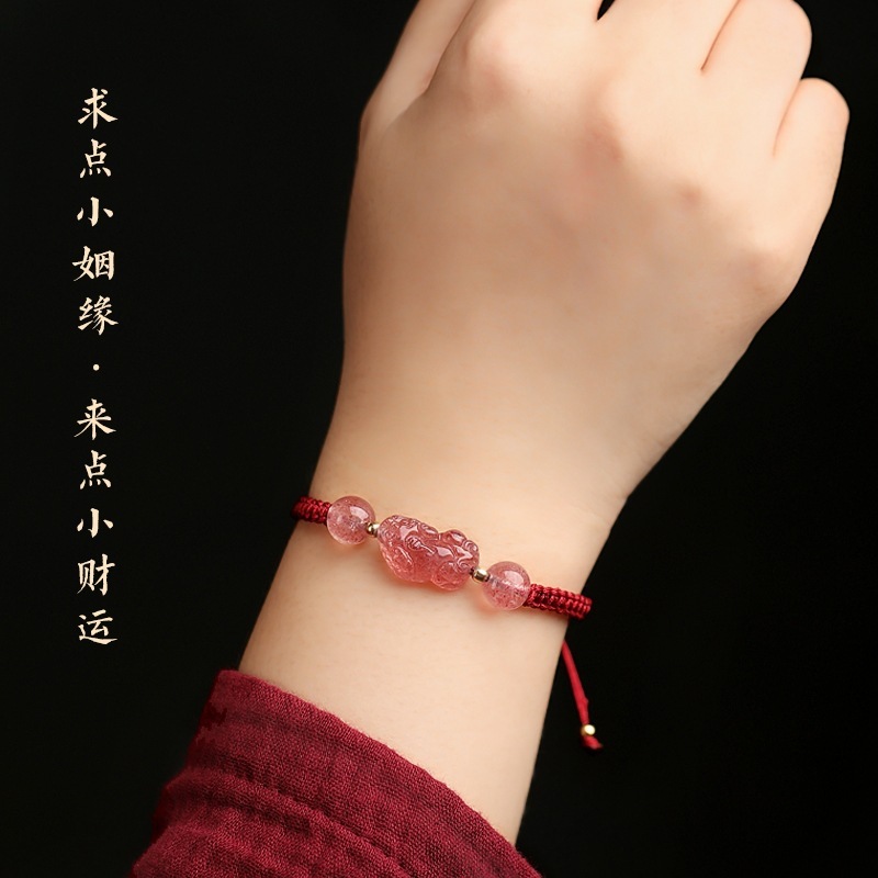 老冯记(超值爆款)草莓晶貔貅手工编织红绳手链