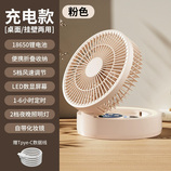 粉色