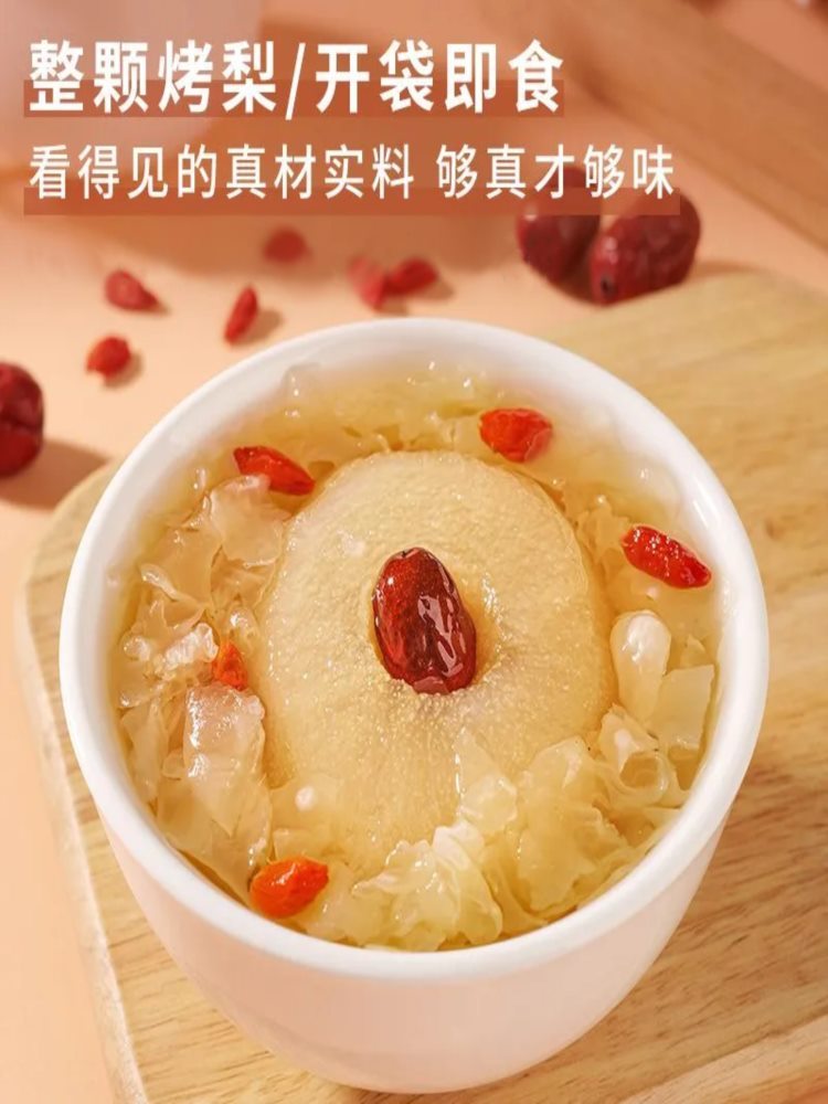 冰糖烤梨 500g*10袋 （单颗不低于125g）枸杞红枣梨汤
