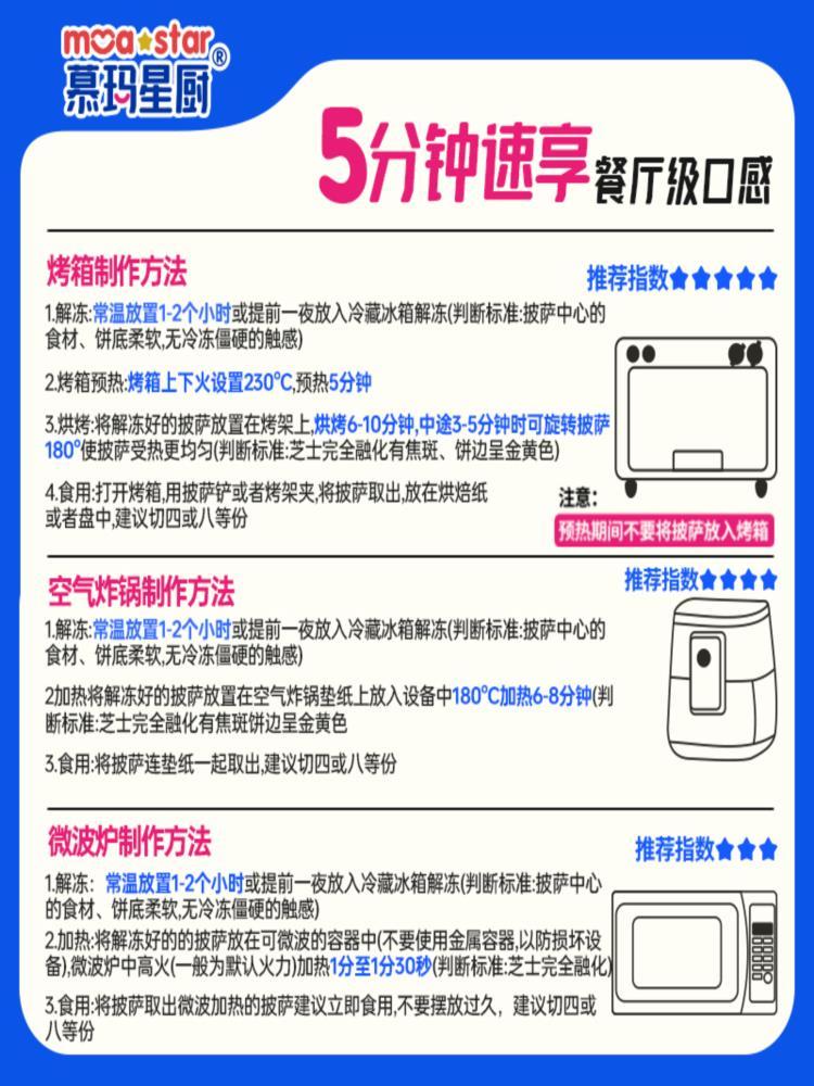 【混合口味】】披萨 5盒 （和牛*2+榴莲+圣农烤鸡+芝士满满）纯手工