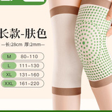 QHMY-ACTXX888优质新疆棉艾草长款肤色