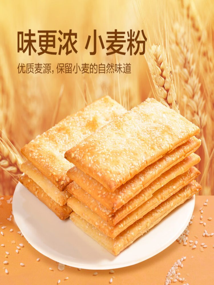 【原味无蔗糖】缸炉千层芝麻饼干 1kg 山西特产 酥薄脆饼干早餐