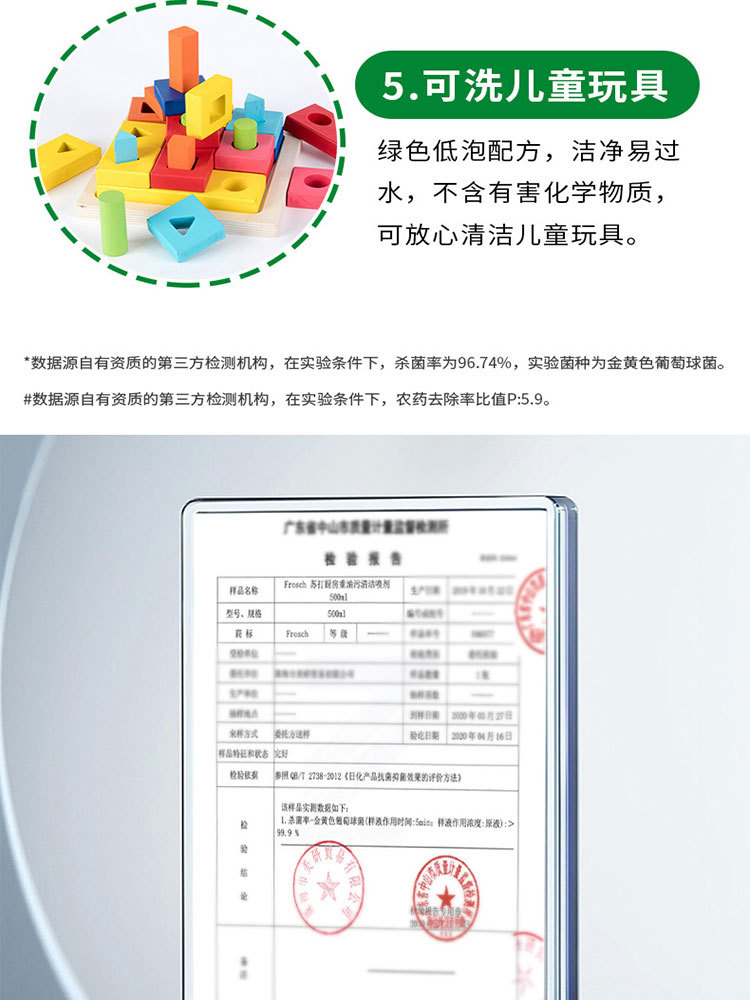 利快·德国Frosch果蔬餐具洗洁精 维他命B 500ml*2瓶