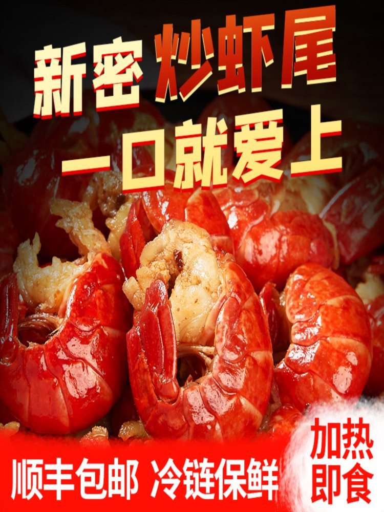 【混合口味】小龙虾虾尾 250g*4盒 麻辣+蒜蓉 开袋加热即食