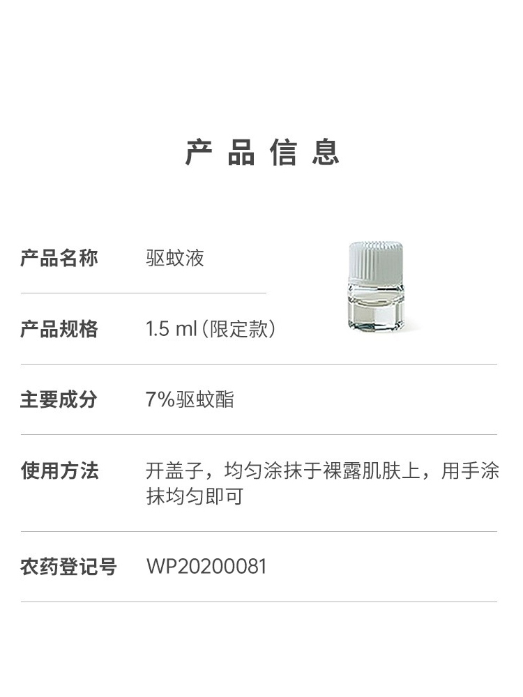 机乐堂新款便携式防叮驱蚊精油手环