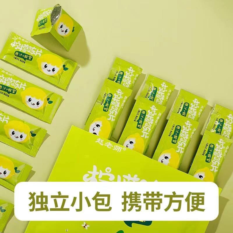 【桃子坊】赵老师柠檬冻片300g/袋*3袋