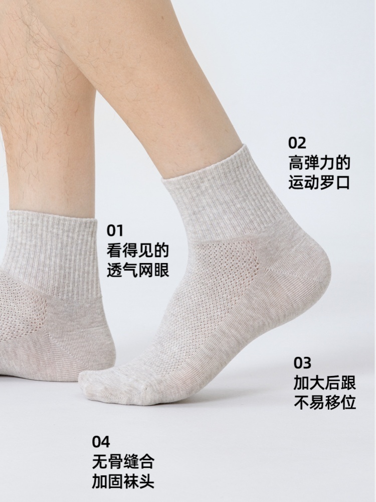 【95新疆棉】6双棉悟男士春夏透气网眼7A防臭短袜8112·颜色随机