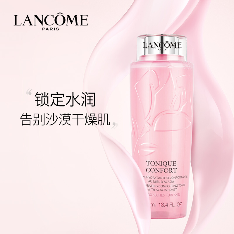 LANCOME 兰蔻大粉水清滢柔肤水*2瓶（400ml/瓶）