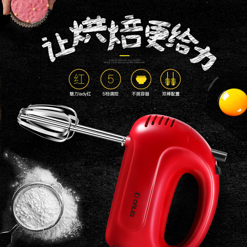 东菱（Donlim）打蛋器HM-03红色插电动5挡手持式迷你家用搅拌打蛋机器