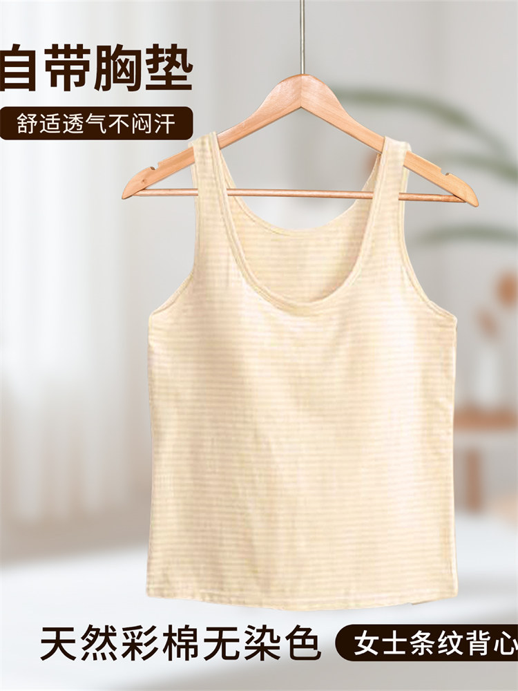 【彩棉胸垫背心】彩棉柔软舒适家居透气无袖·条纹+净色