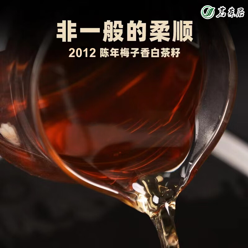茗茶居福建白茶2012年白茶籽（50g)