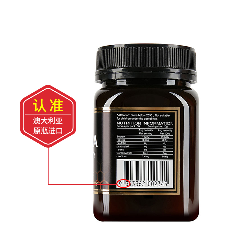 澳洲原瓶进口麦卢卡活性蜂蜜MGO30+*2瓶（礼盒）