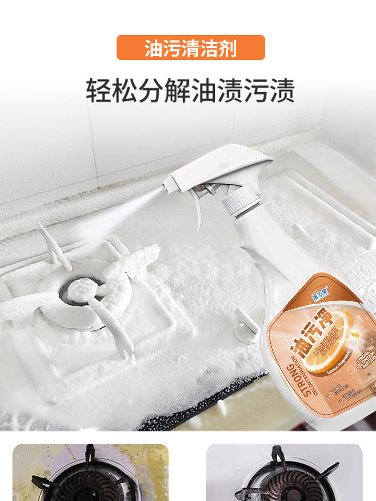 蓝洁星·油污净500ml*5瓶强力去油污清洗剂
