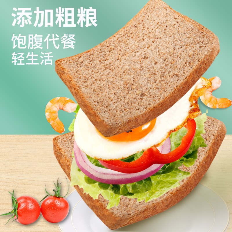 【新品尝鲜】黑麦代餐面包2000克