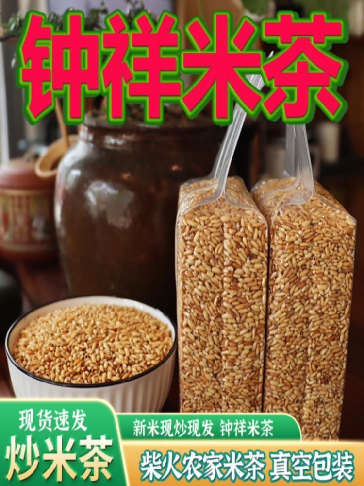 荆门炒米茶 500克*3袋 祥特产糙米茶曲玄焦米茶泡茶