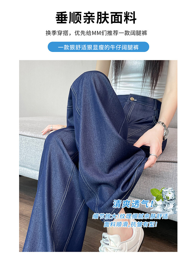 【专柜品质】清凉天丝透气高腰垂感显瘦窄版牛仔阔腿裤·九分白色