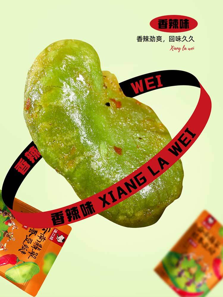 【到手6袋】云南翡翠绿蚕豆瓣100g/袋（薄盐原味、香辣味、蟹黄味各2袋）-香酥脆