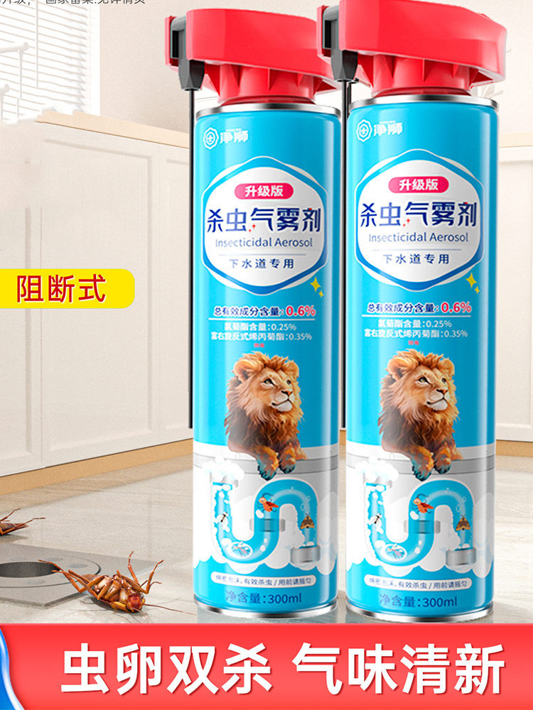 【新品驾到】净狮 管道杀虫慕斯300ml·图片上
