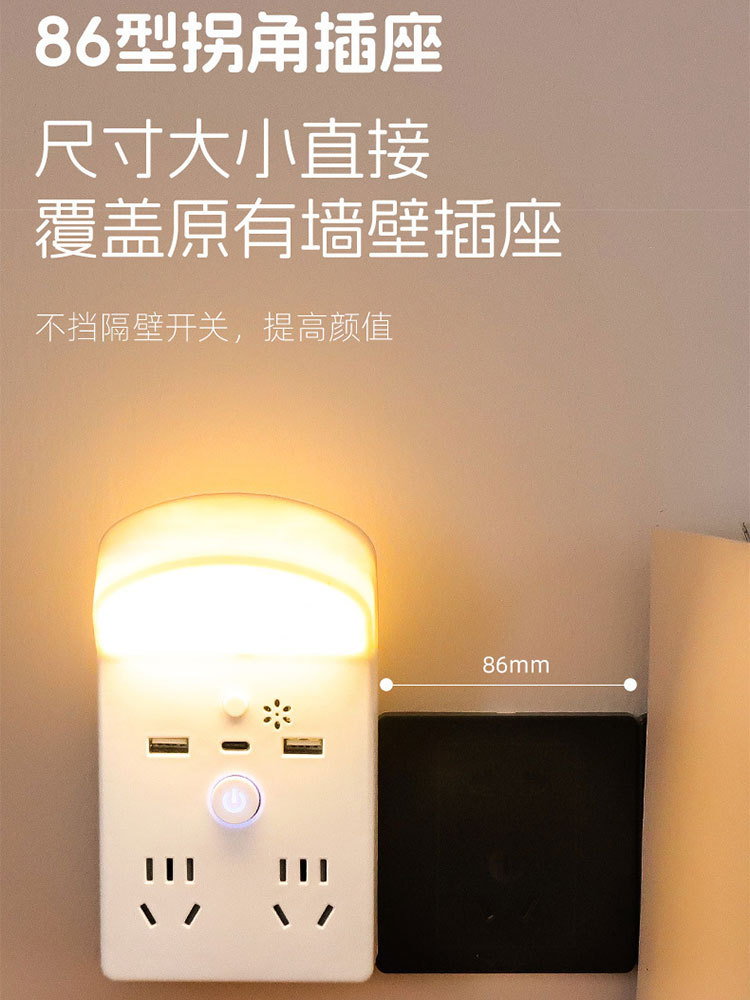 床头小夜灯led家用护眼卧室多功能usb无线插座灯