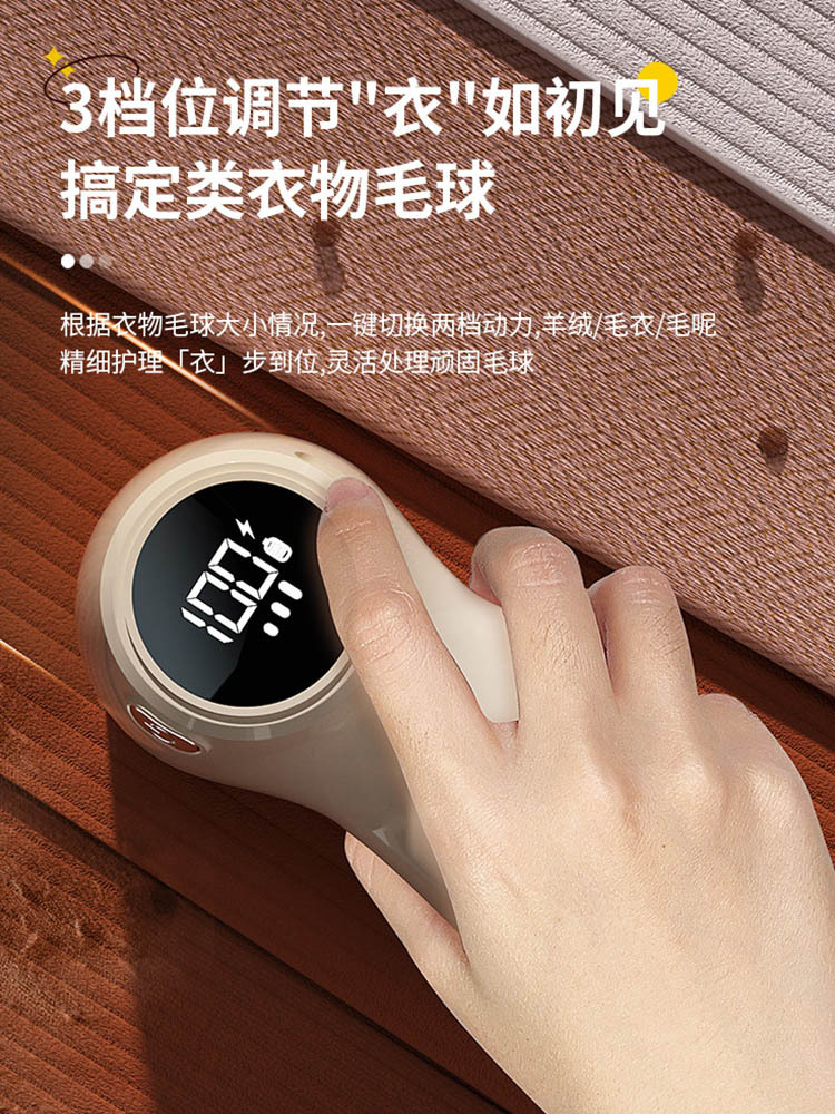 【合众精选】（数显）毛球修剪器MQ-01