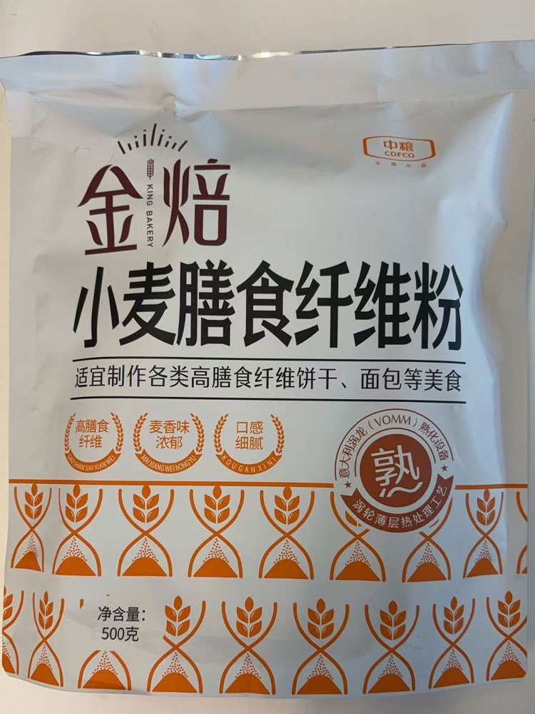 【临期清仓福利】金焙小麦膳食纤维粉【2026年6月9日到期】