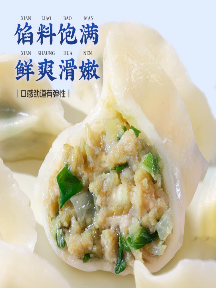 鲅鱼水饺 500g*4袋 速冻水饺营养早餐午餐晚餐海鲜饺子儿童学生