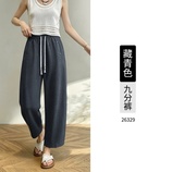藏青九分