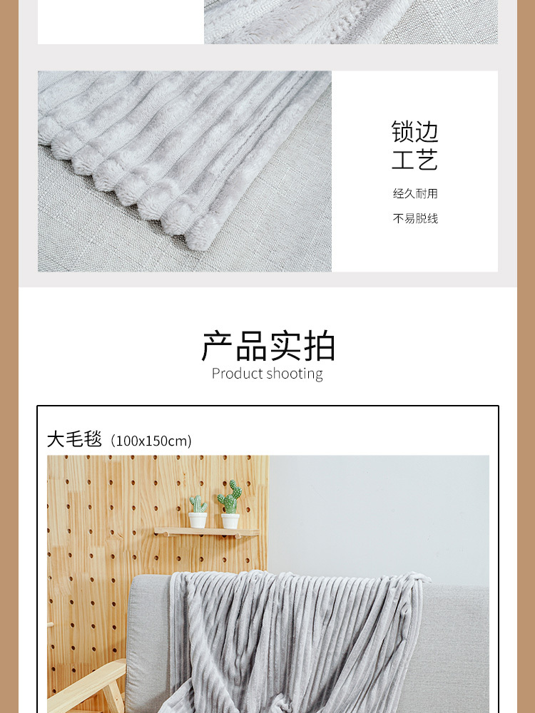 博洋生活简约法兰绒休闲毯100*150cm/450g