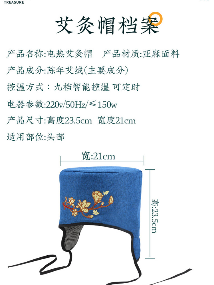 电加热艾灸帽无烟头部理疗热敷