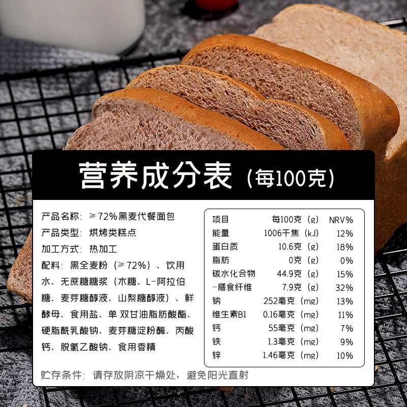 善朵0脂72%黑麦面包2000克·统一