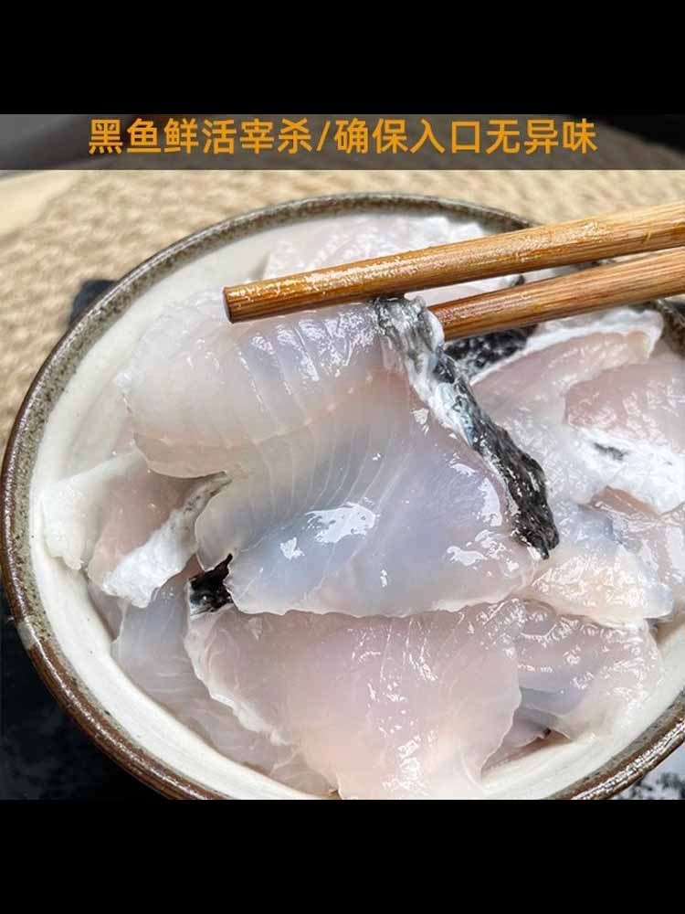 免浆黑鱼片250g*8盒活鱼现杀速冻