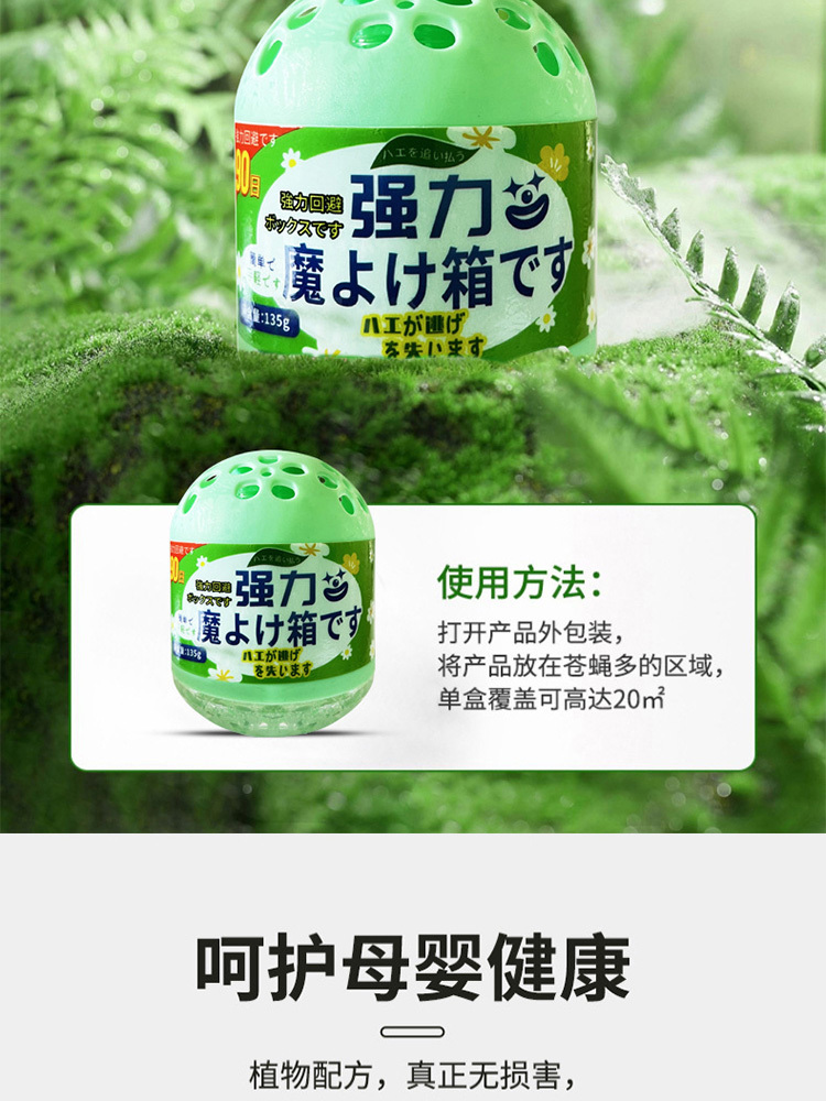 室内家用驱蚊神器苍蝇驱赶蟑螂克星除虫香薰杀虫剂*3盒